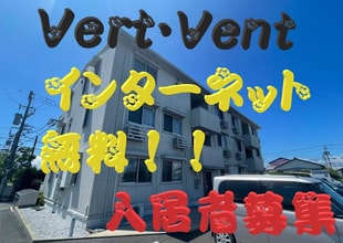 Vert・Ventの物件外観写真